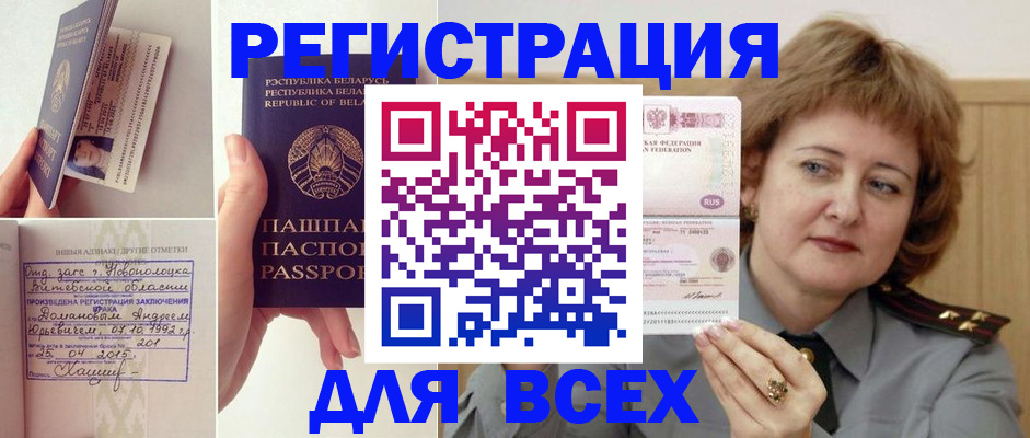 временная регистрация надежно в Питкяранте