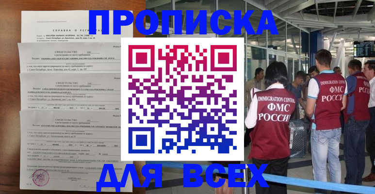 временная регистрация госуслуги в Питкяранте