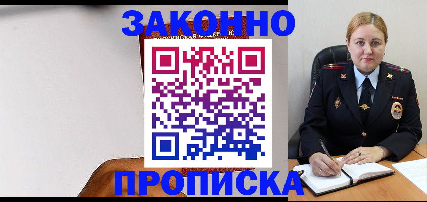 прописка паспорт в Питкяранте