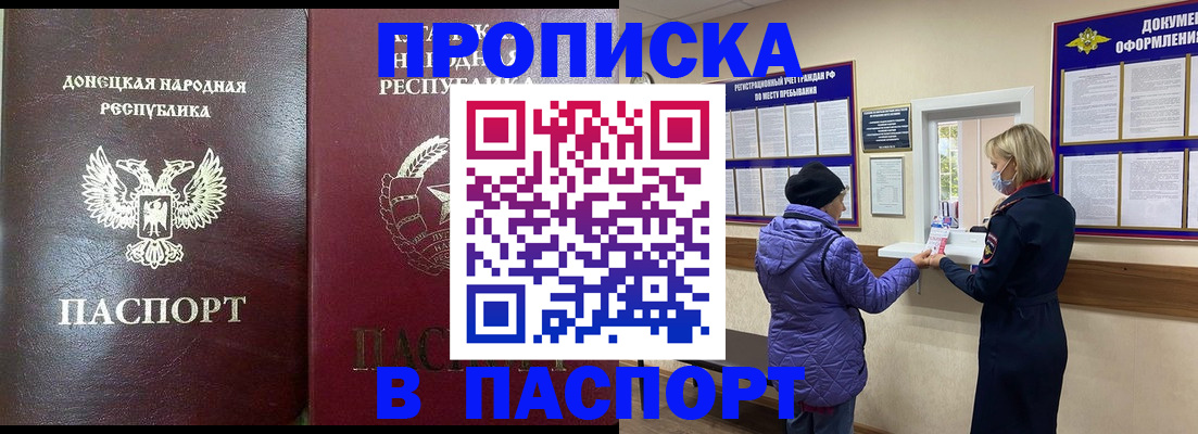 прописка в квартире в Питкяранте